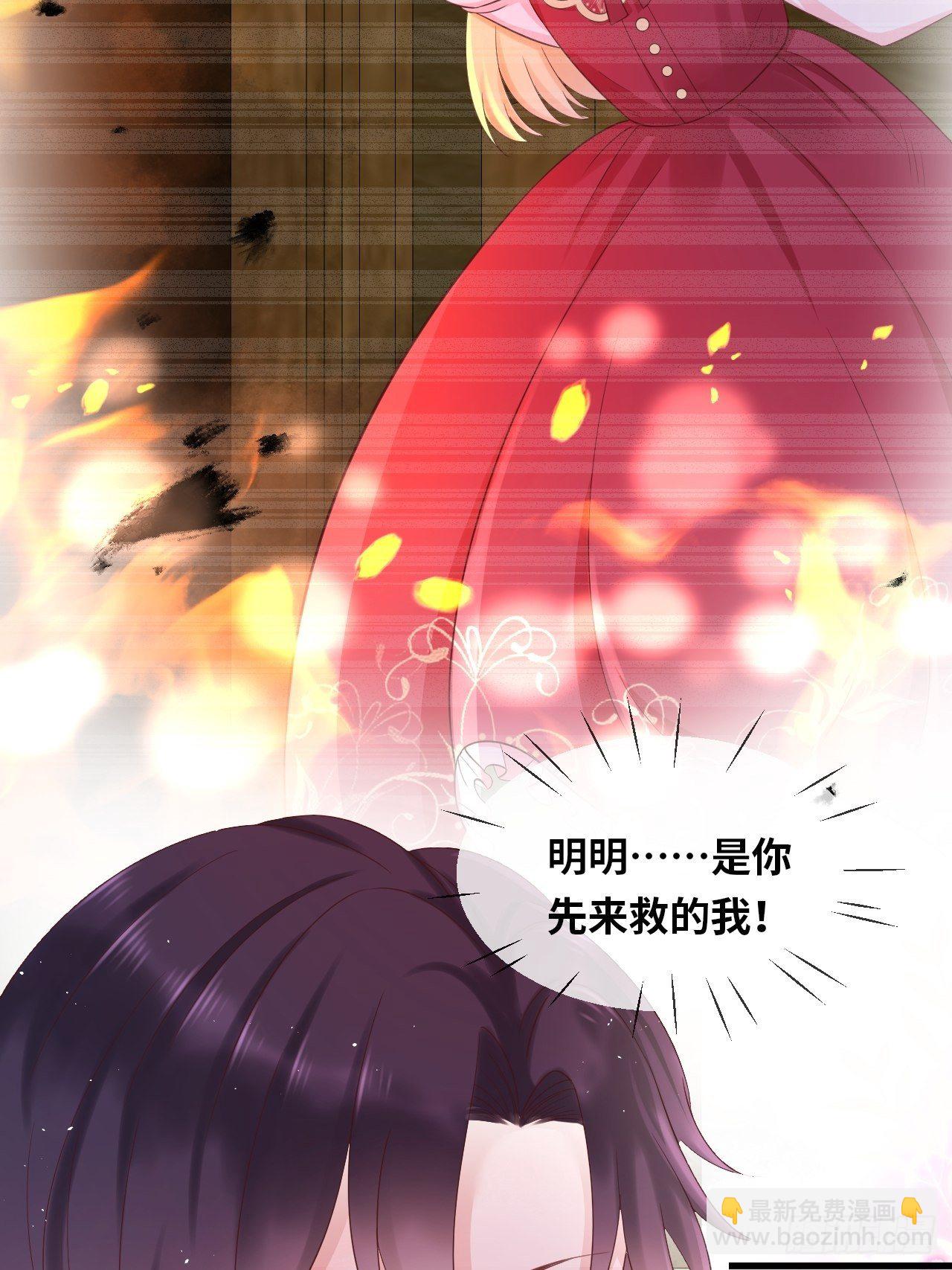 第14话 是你先来救的我-第16话