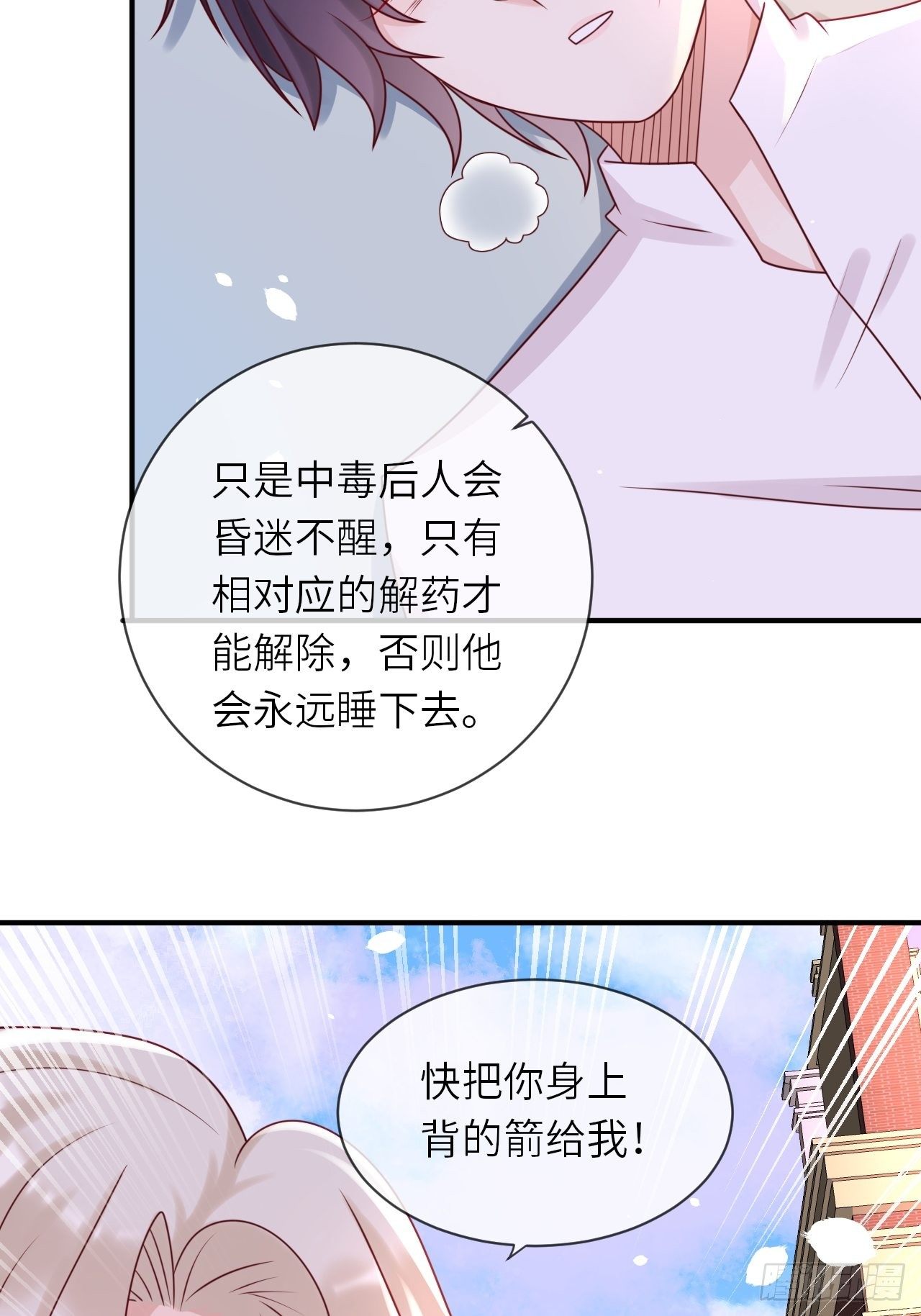 第16话 中毒-第18话