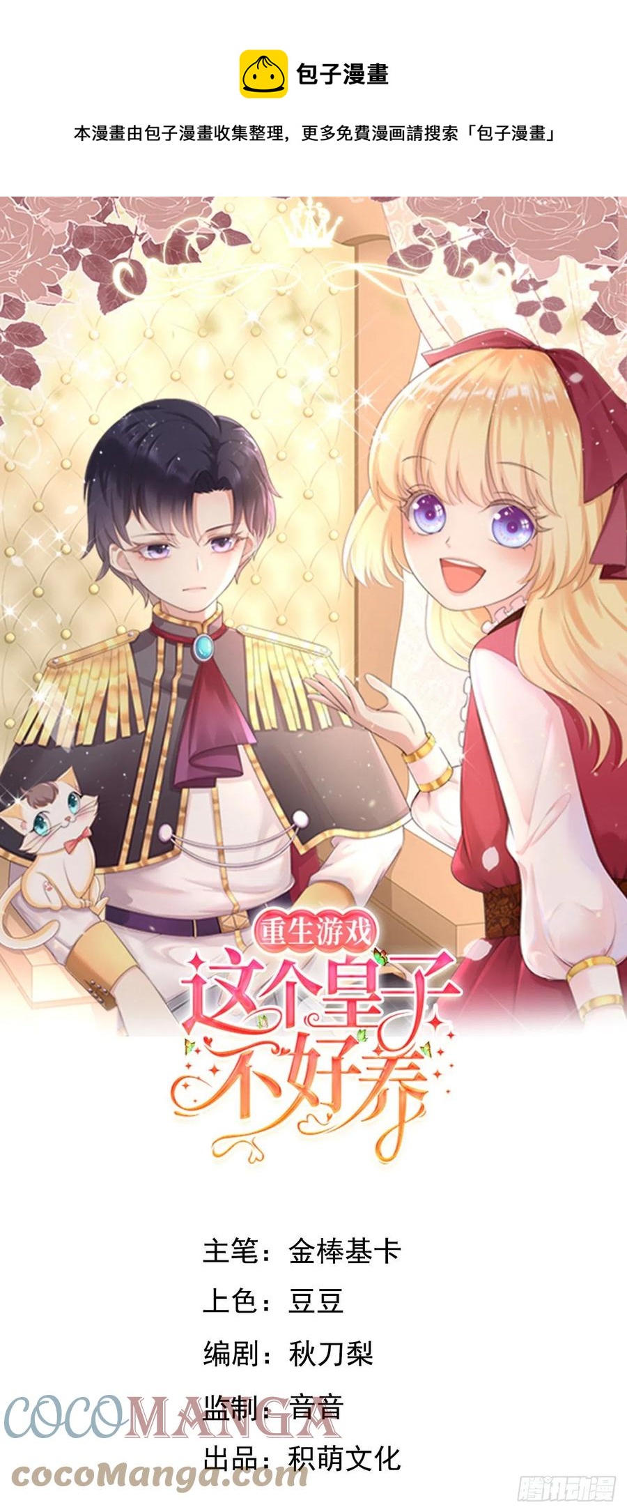 第18话 井底的女人(1/2)-第20话