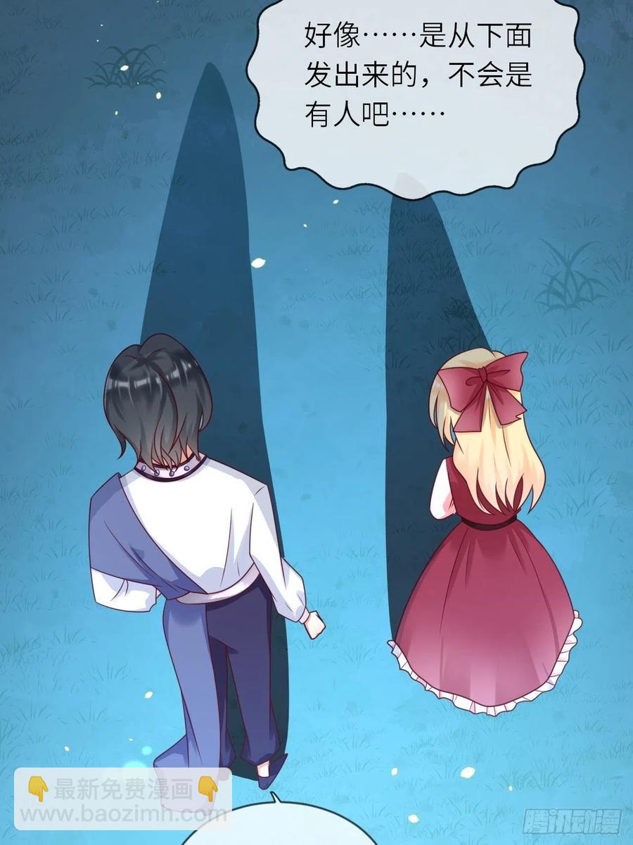 第18话 井底的女人(1/2)-第20话