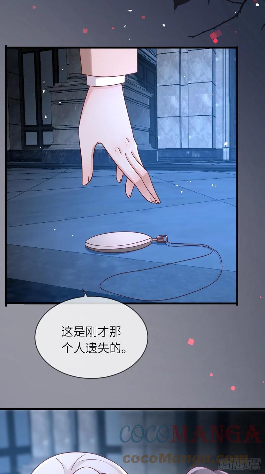 第18话 井底的女人(1/2)-第20话