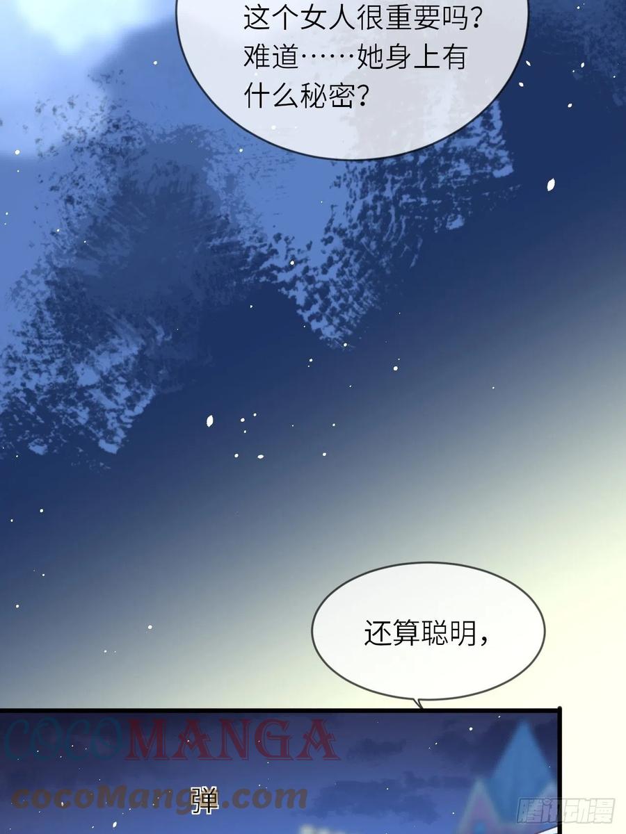 第18话 井底的女人(1/2)-第20话