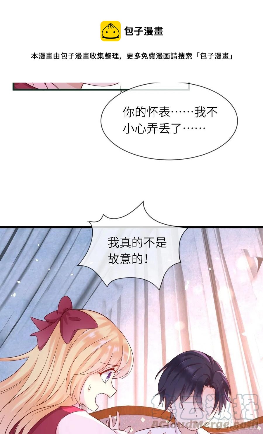 第20话 你真是一个小天使-第22话