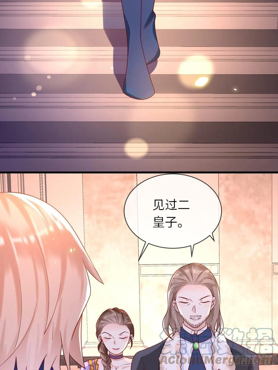第22话 二皇子出场-第24话