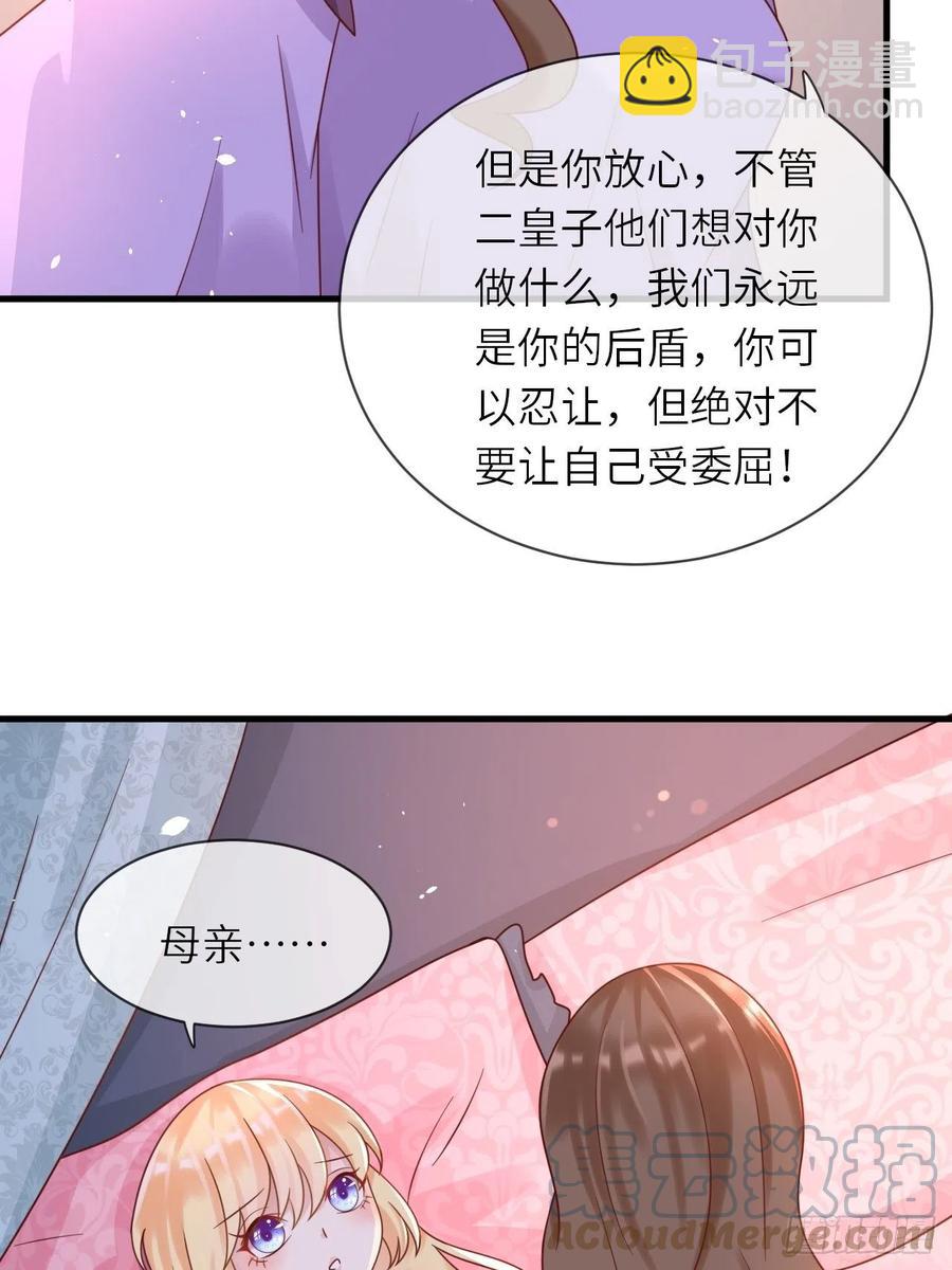 第24话 新的任务-第26话