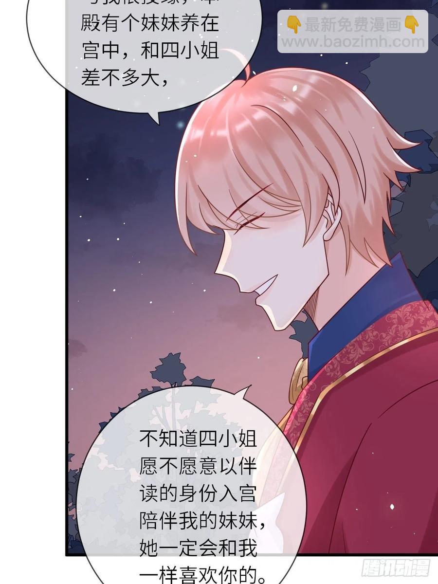 第24话 新的任务-第26话