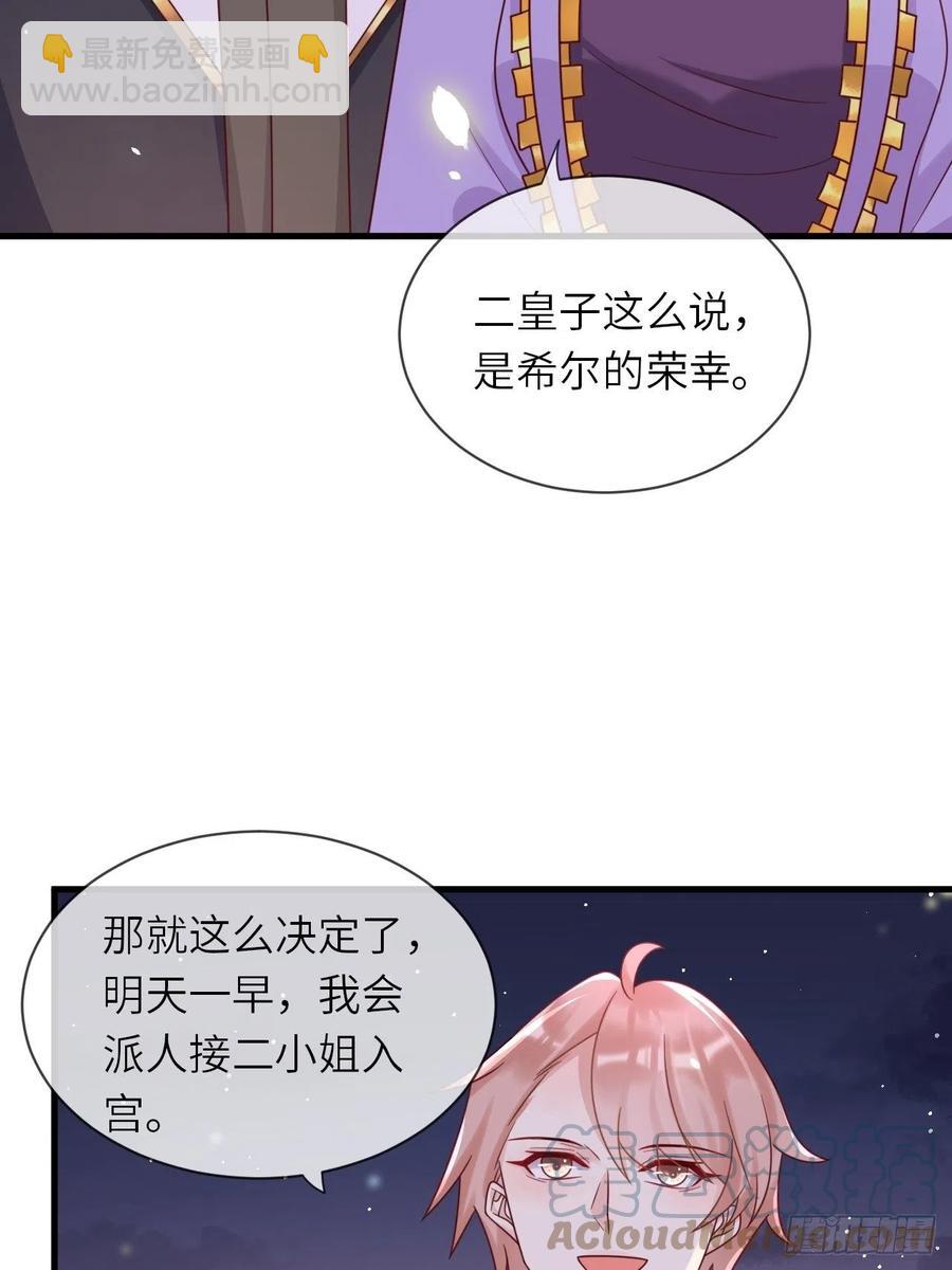 第24话 新的任务-第26话