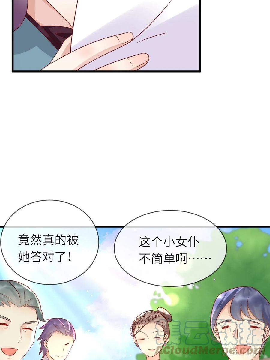 第26话 一鸣惊人-第28话