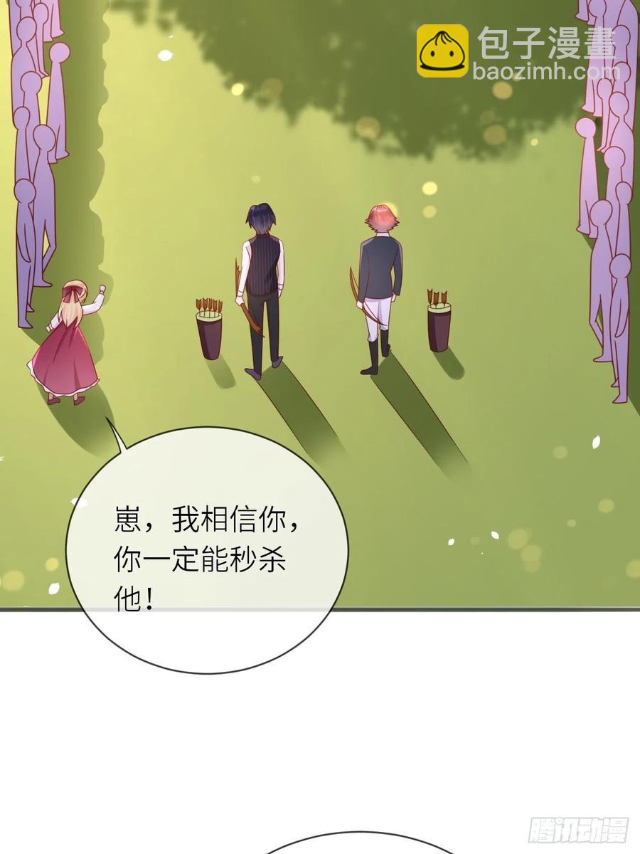 第28话 射箭比试(1/2)-第30话