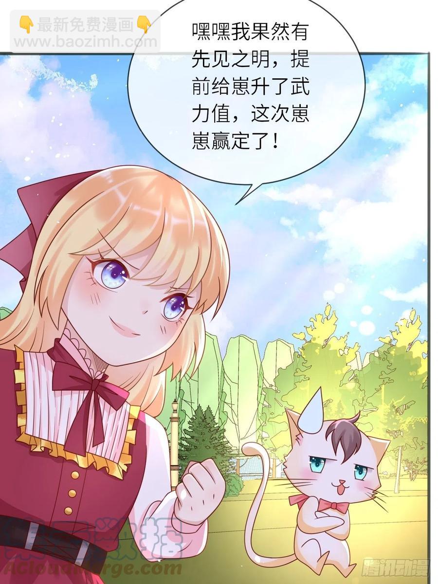 第28话 射箭比试(1/2)-第30话