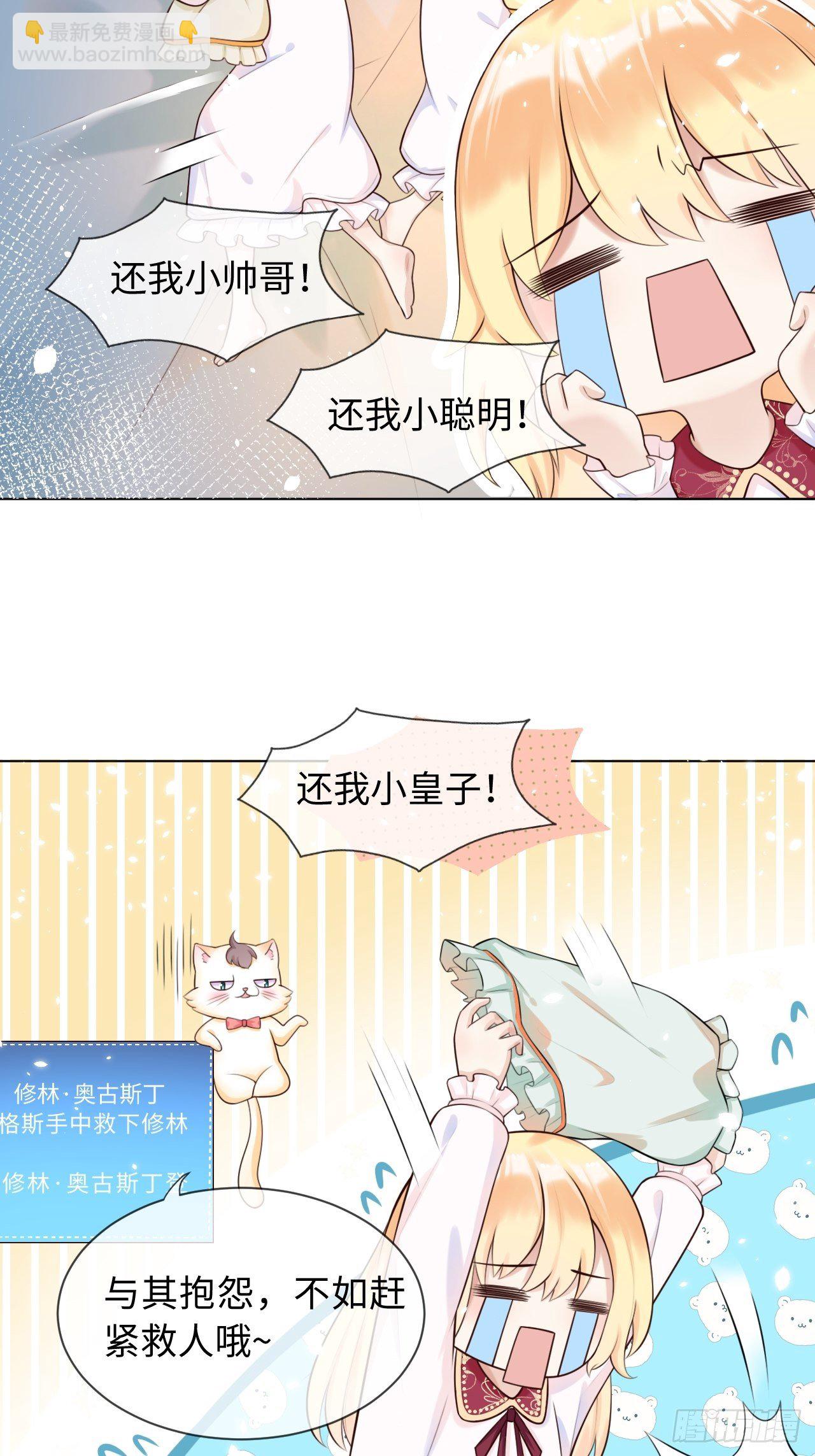 第二话 救人-第4话