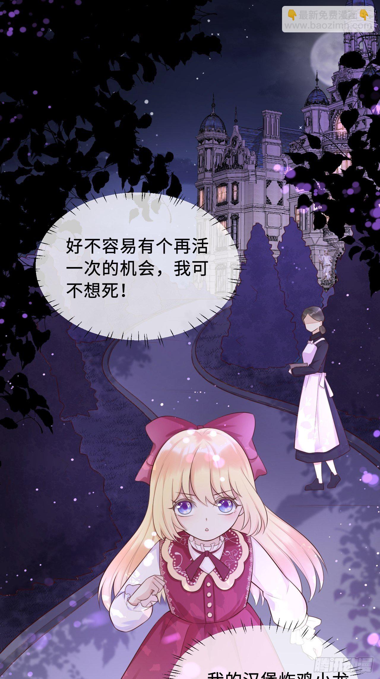 第二话 救人-第4话