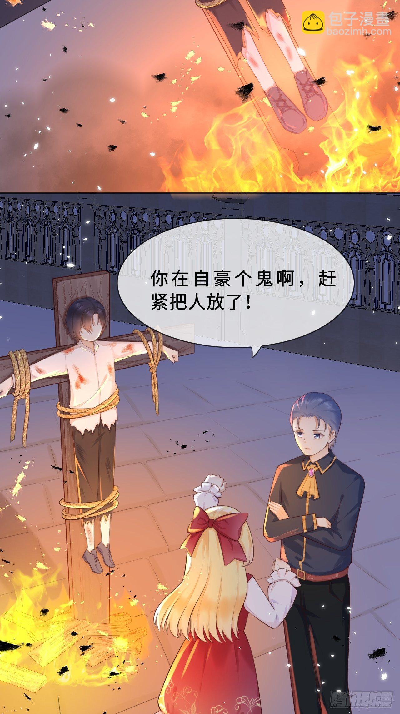 第二话 救人-第4话