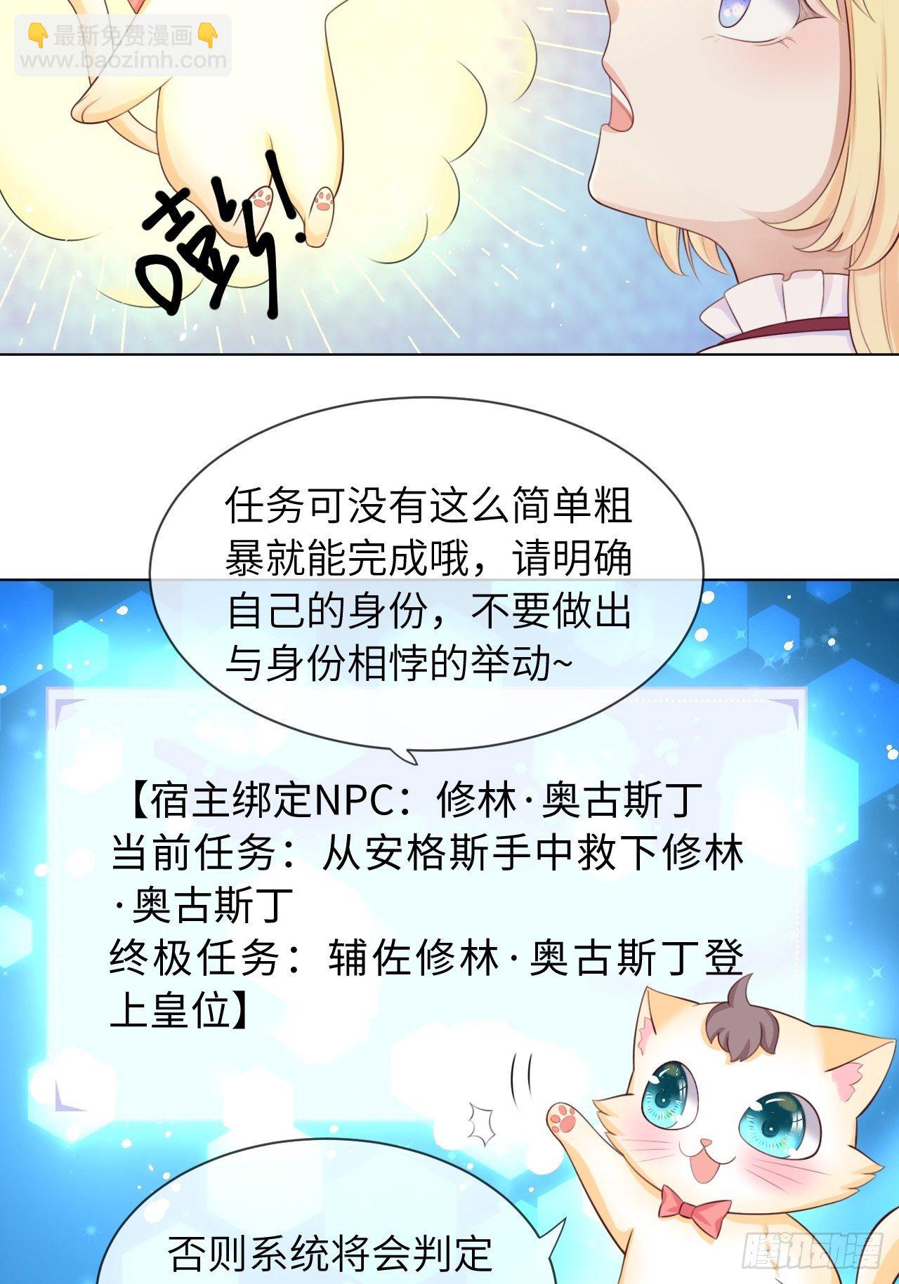 第二话 救人-第4话