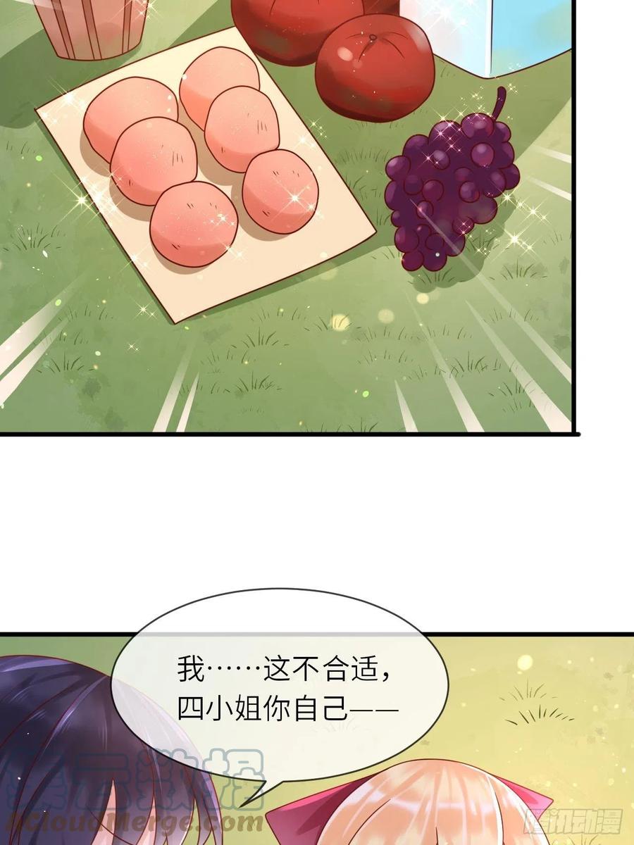 第30话 送你的礼物-第32话