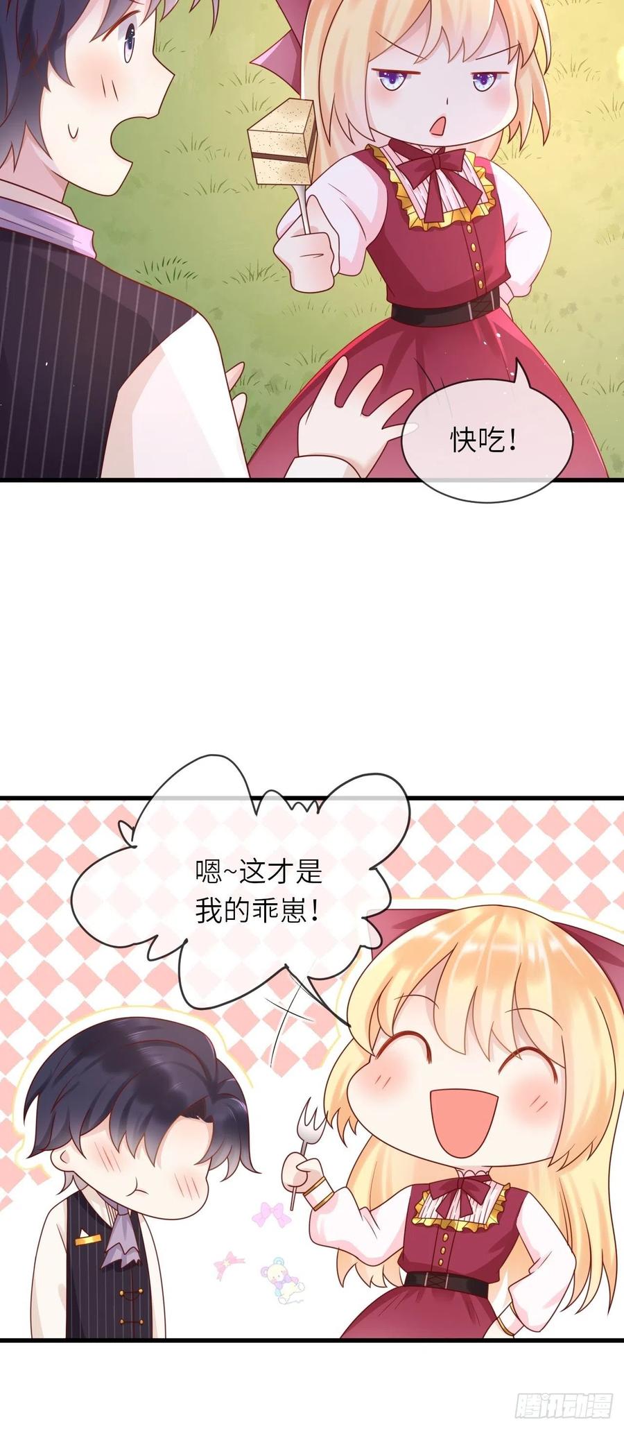 第30话 送你的礼物-第32话