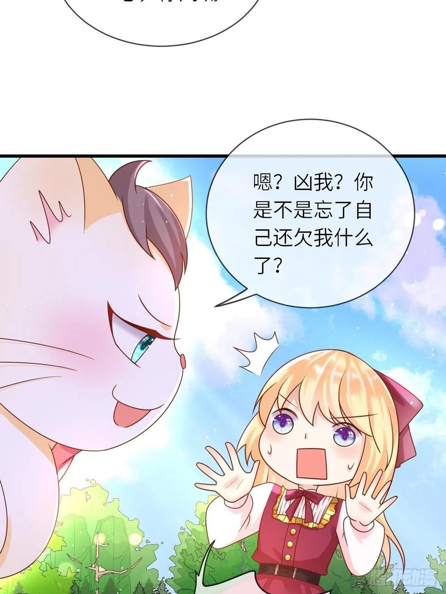 第30话 送你的礼物-第32话