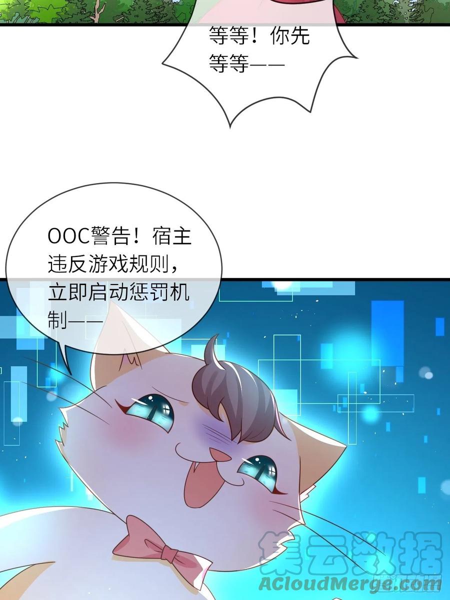 第30话 送你的礼物-第32话