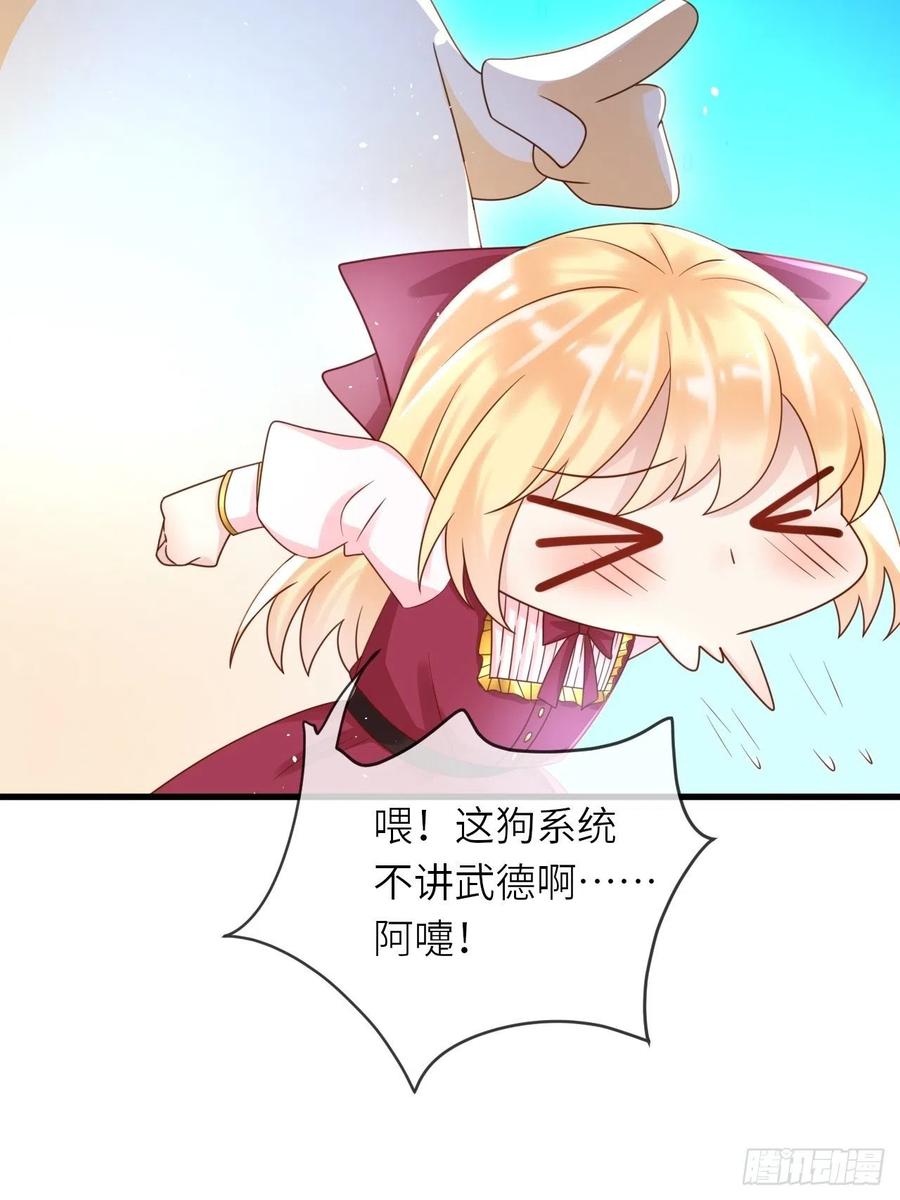 第30话 送你的礼物-第32话