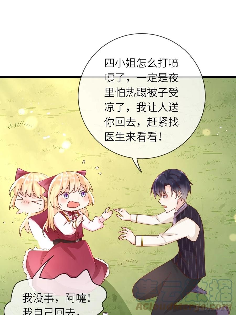第30话 送你的礼物-第32话