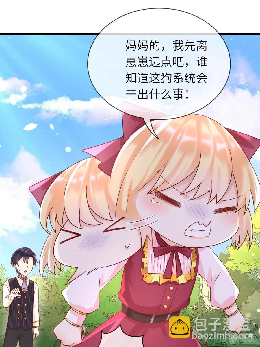 第30话 送你的礼物-第32话