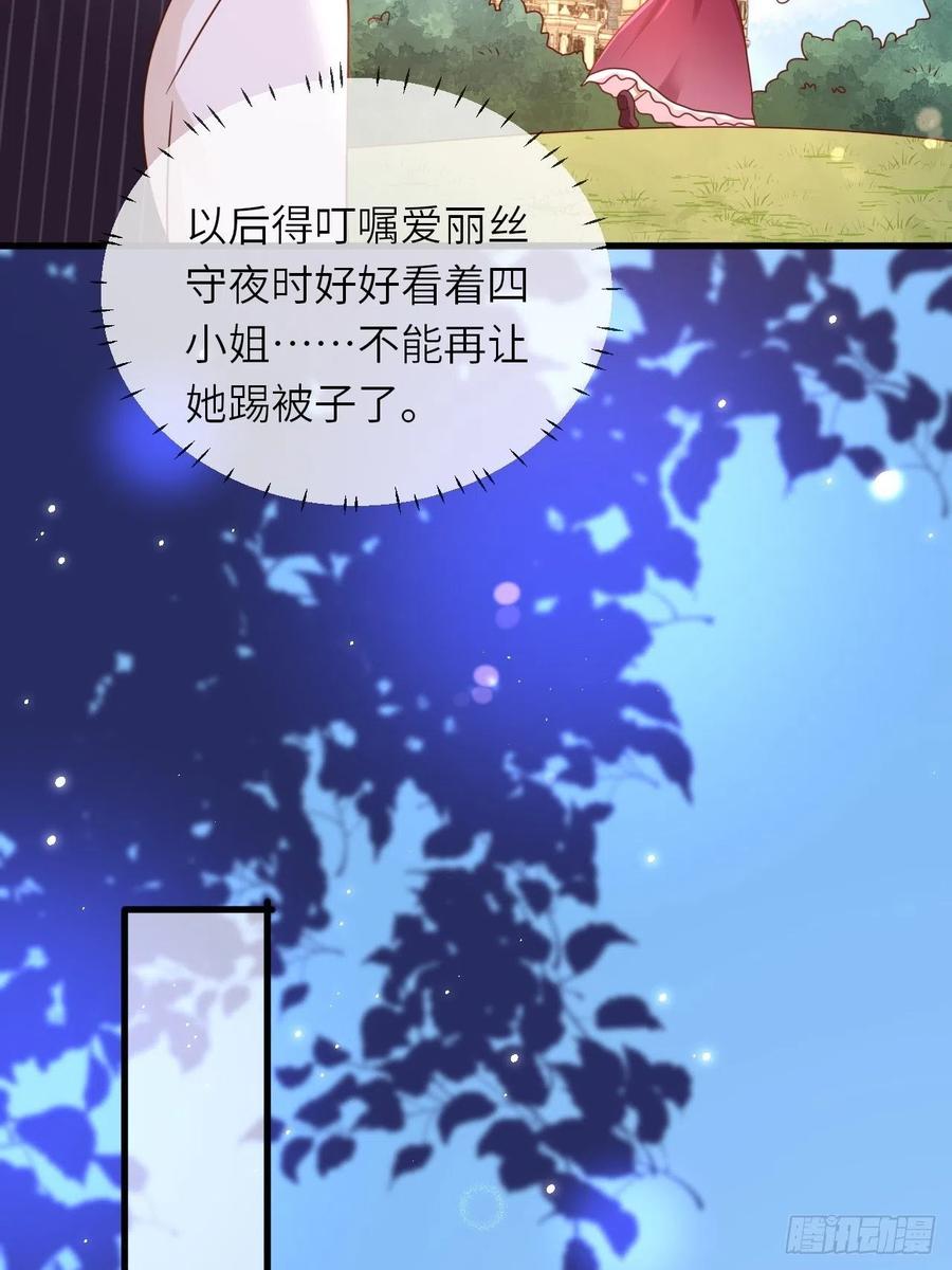 第30话 送你的礼物-第32话