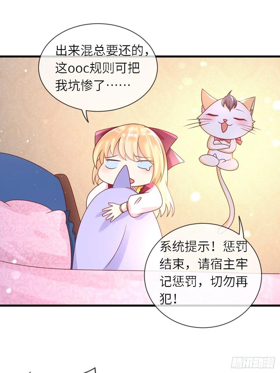 第30话 送你的礼物-第32话