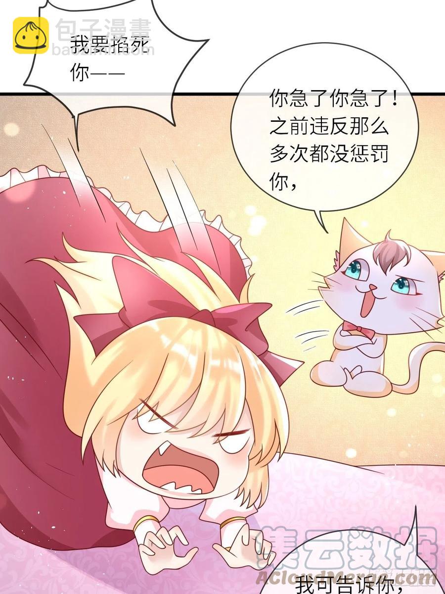 第30话 送你的礼物-第32话