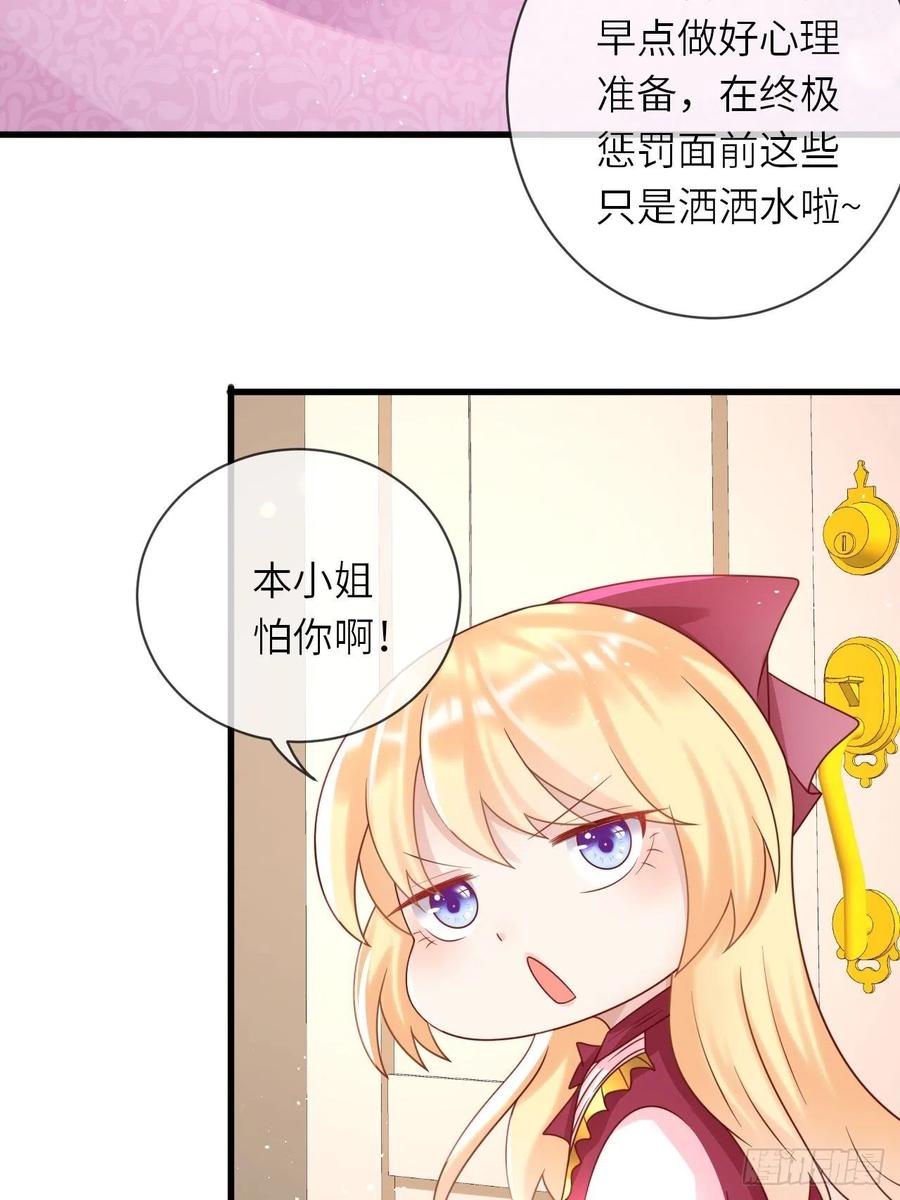 第30话 送你的礼物-第32话