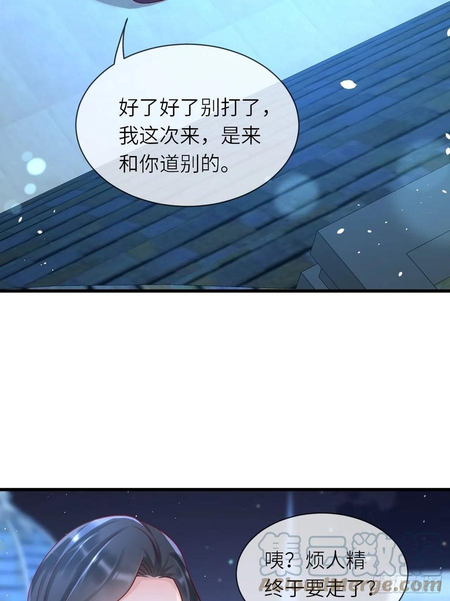 第30话 送你的礼物-第32话
