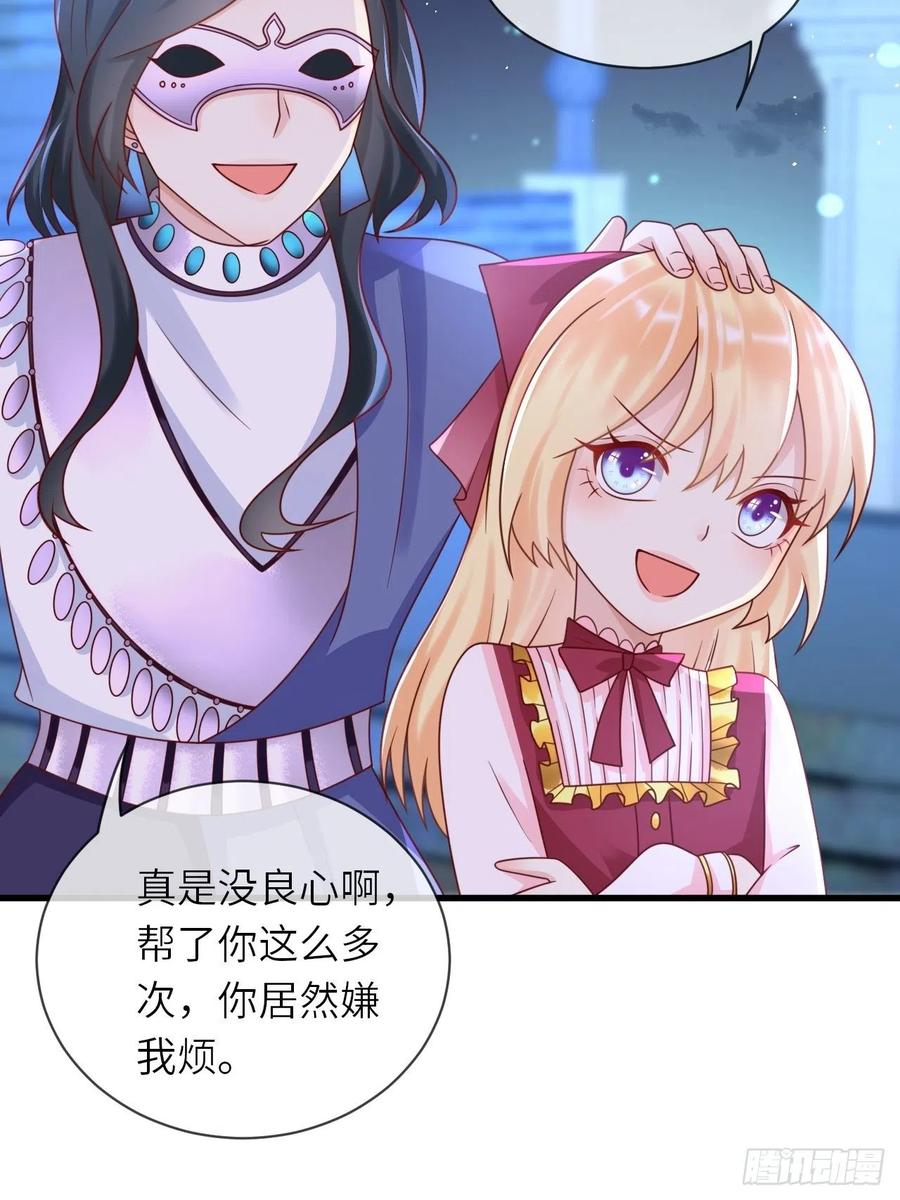 第30话 送你的礼物-第32话