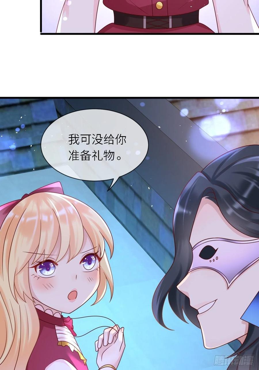 第30话 送你的礼物-第32话