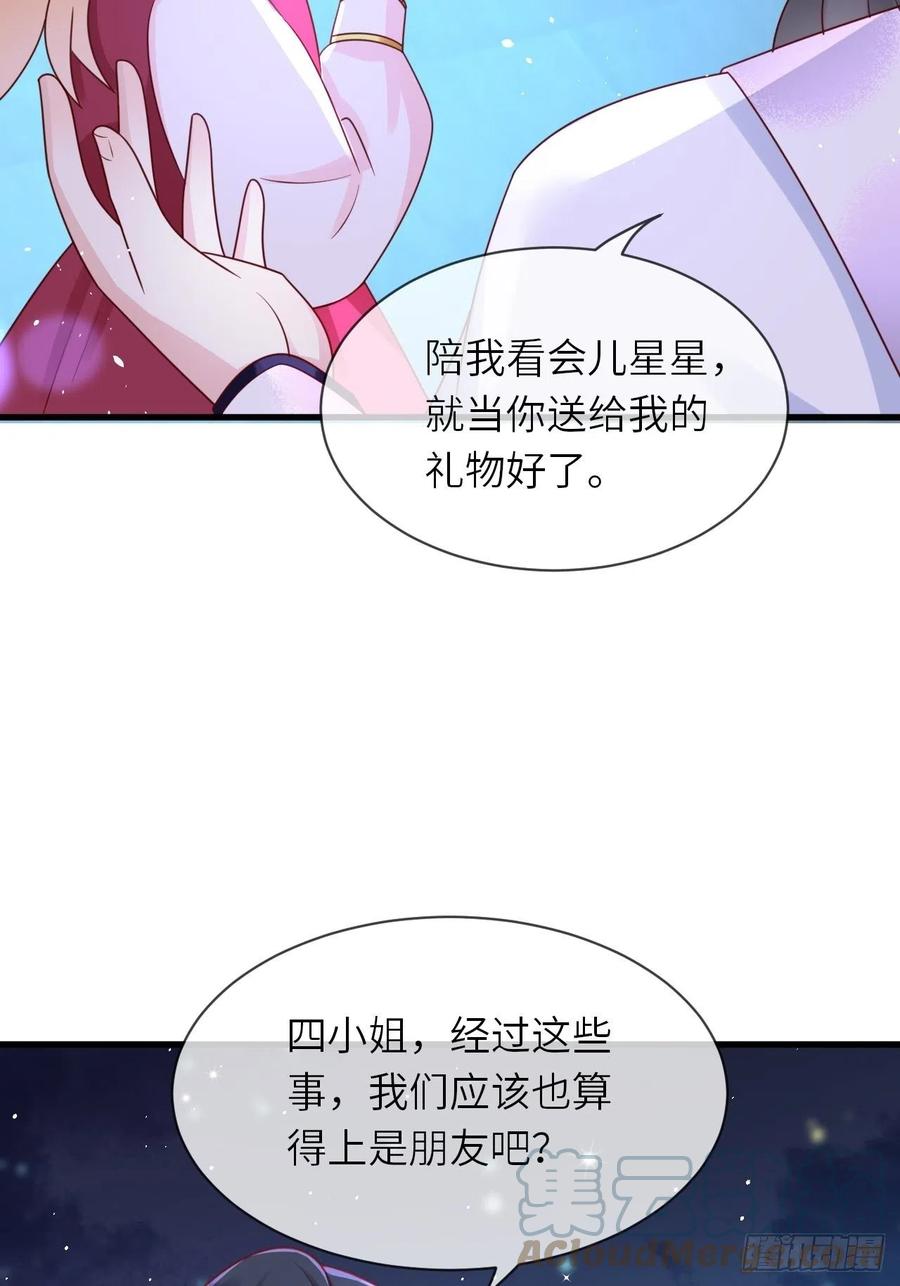 第30话 送你的礼物-第32话