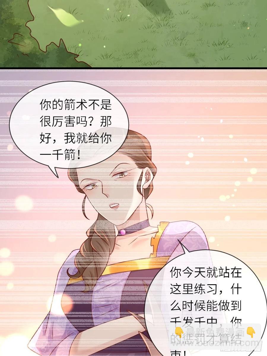 第30话 送你的礼物-第32话