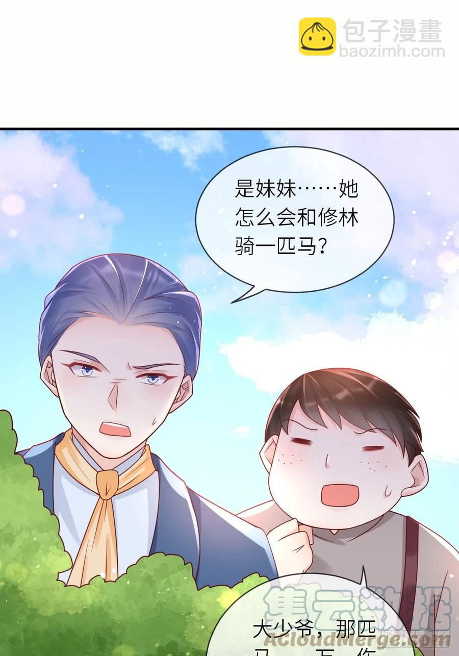 第32话 坠崖-第34话