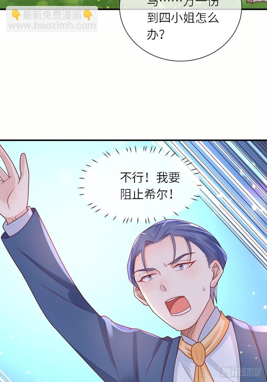 第32话 坠崖-第34话