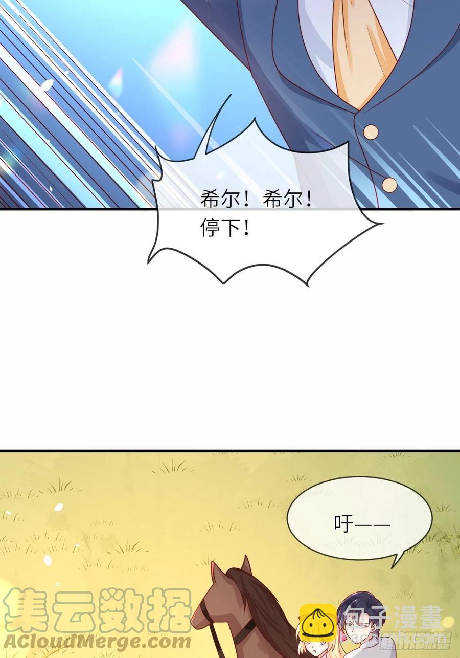第32话 坠崖-第34话