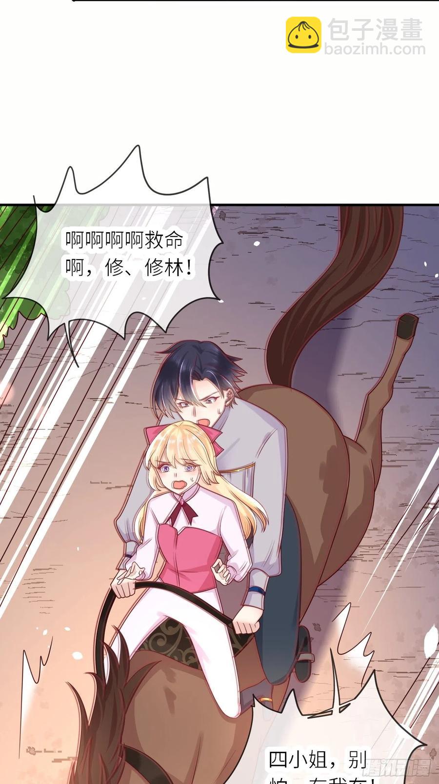 第32话 坠崖-第34话