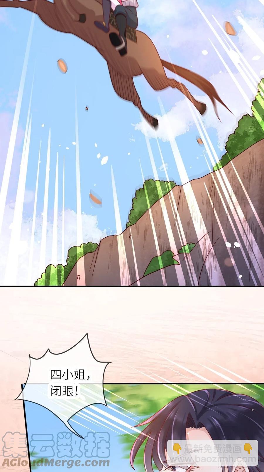 第32话 坠崖-第34话