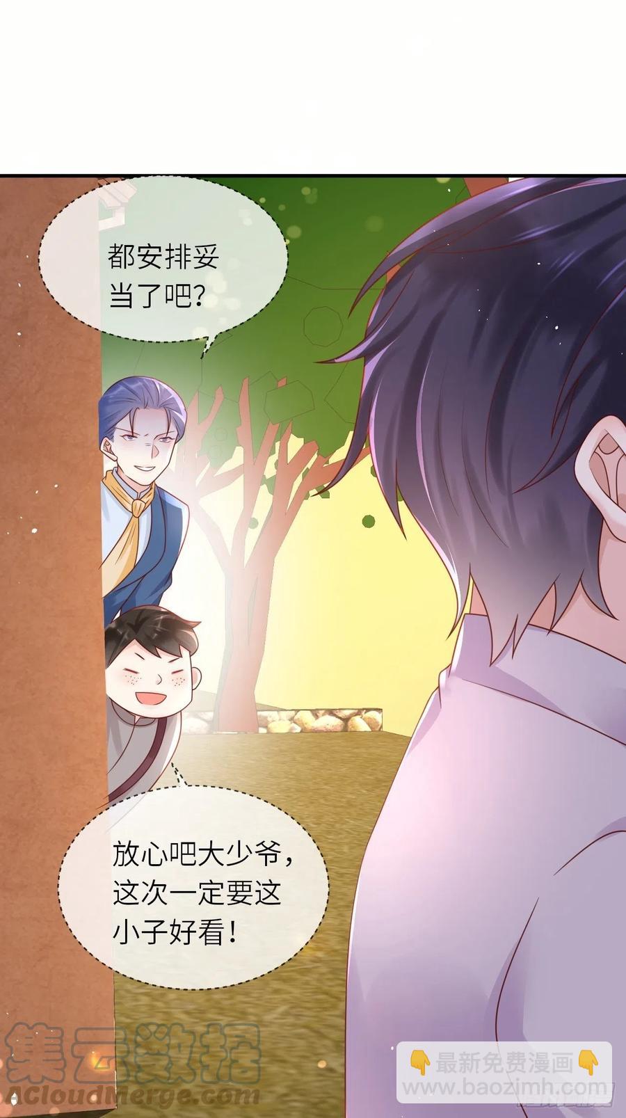 第32话 坠崖-第34话