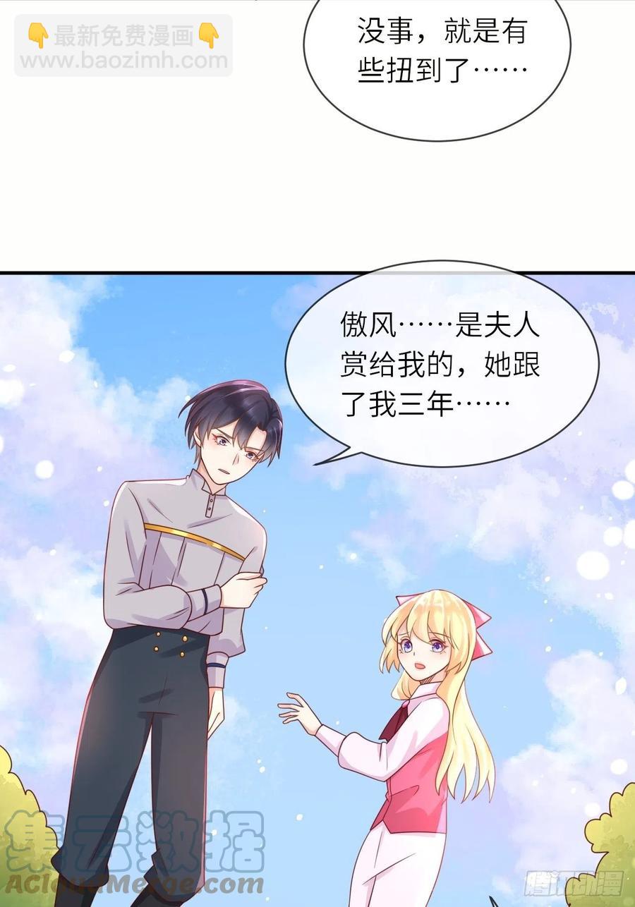 第32话 坠崖-第34话