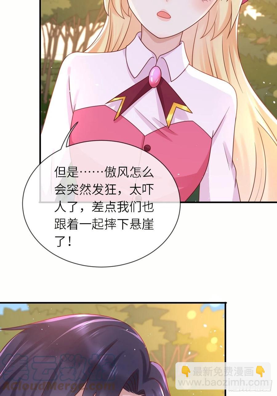 第32话 坠崖-第34话