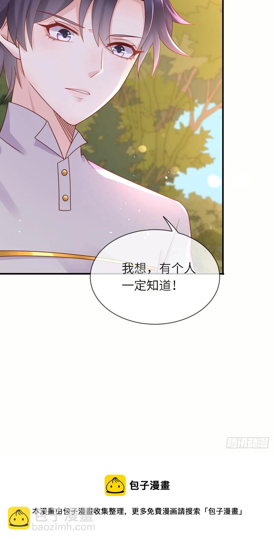 第32话 坠崖-第34话