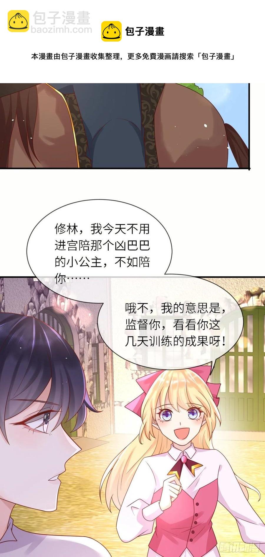 第32话 坠崖-第34话