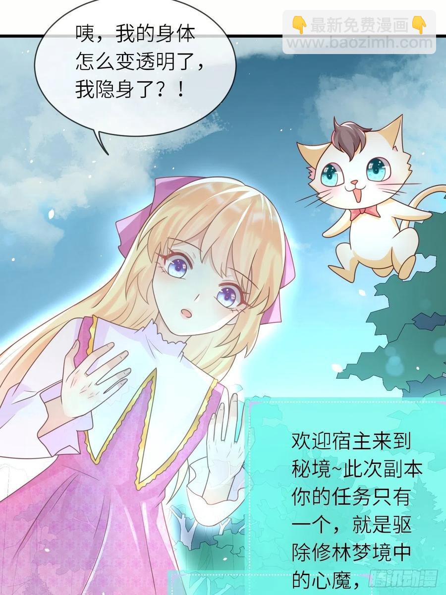 第34话 幻境-第36话