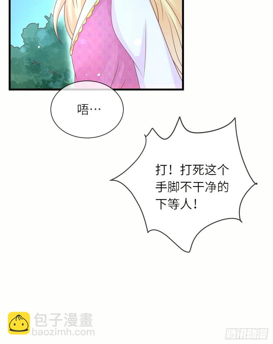 第34话 幻境-第36话