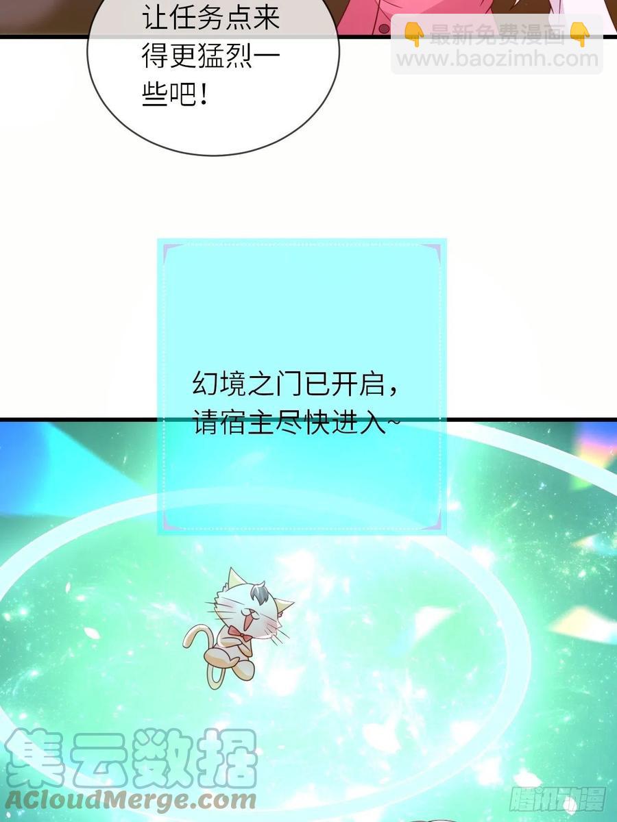 第34话 幻境-第36话