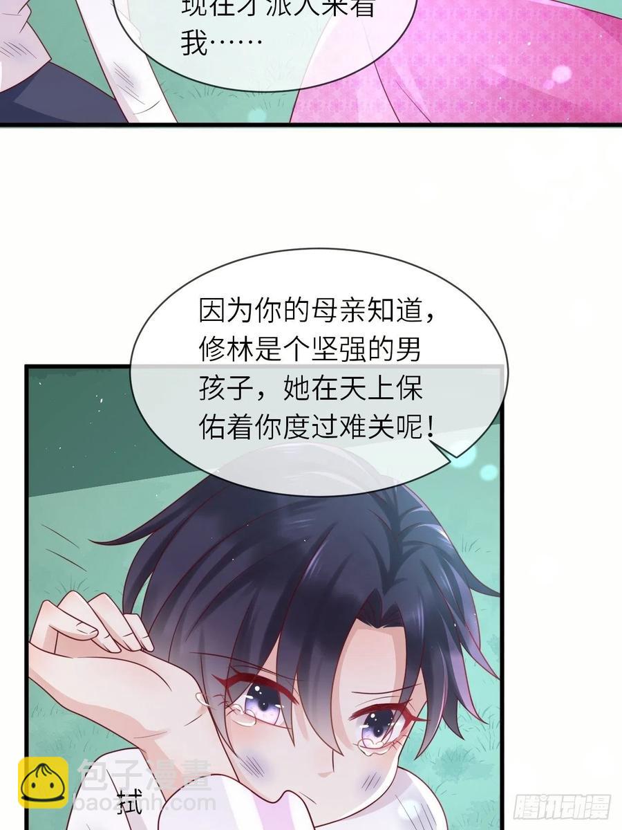 第34话 幻境-第36话