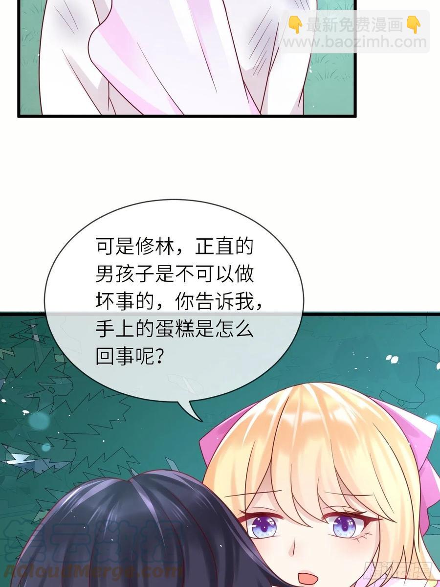 第34话 幻境-第36话