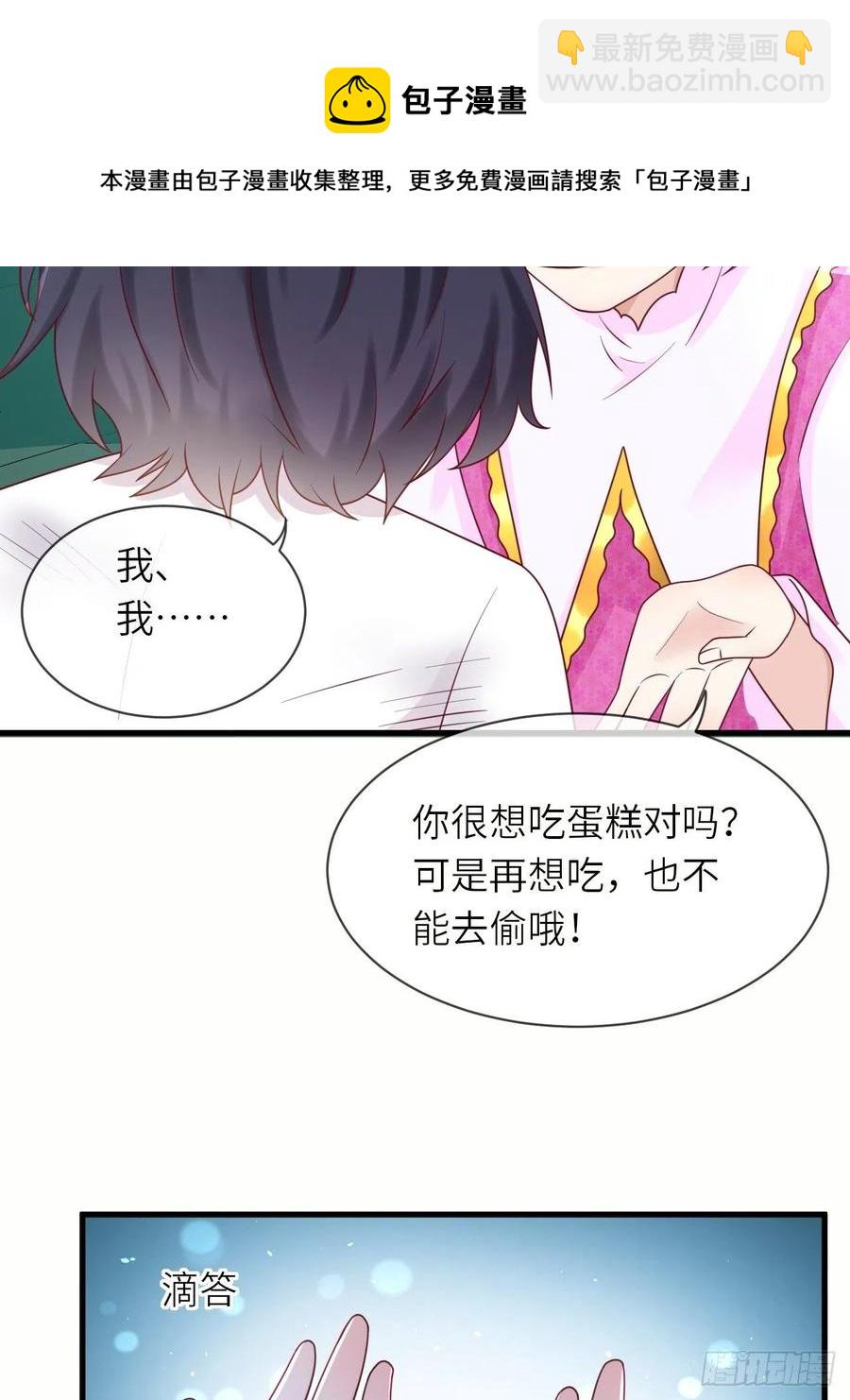 第34话 幻境-第36话